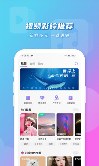 爱音乐苹果app