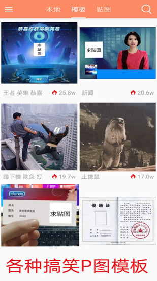 暴走P图最新版app