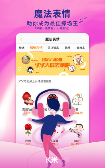 K米app破解版下载