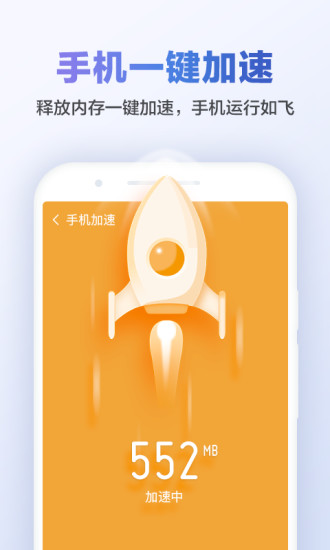 猎豹清理大师ios