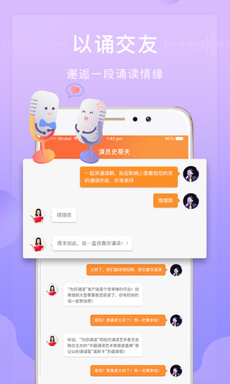 为你诵读官方app