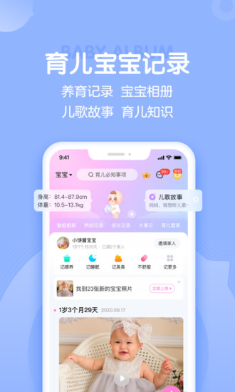 妈妈网孕育app最新版