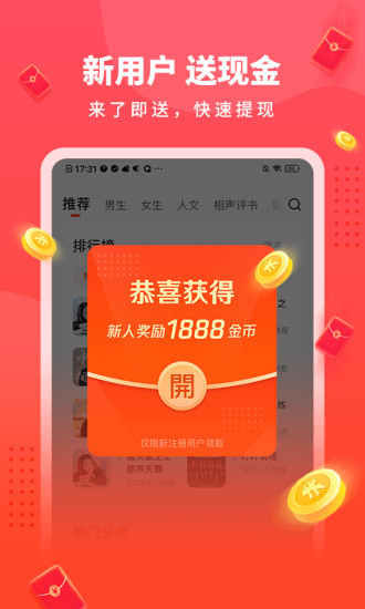 懒人畅听去广告app