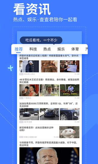 我查查破解版去升级app