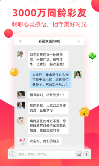 彩视vip直装破解版app