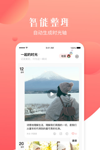 宝宝树小时光app最新版