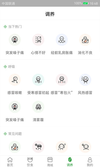 过日子安卓版app