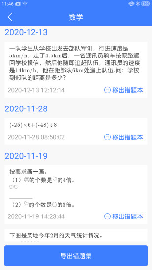 导学号ios