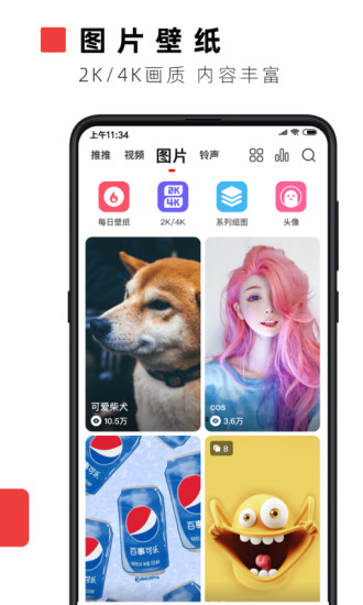 火萤视频壁纸app