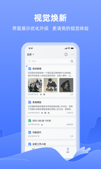 讯飞语记破解版app