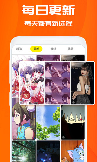 焕彩桌面app