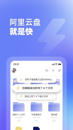 阿里云盘永久激活2021