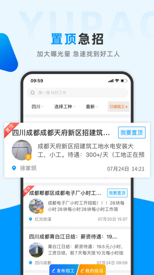 鱼泡网app