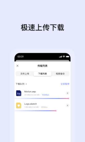 阿里云盘appios