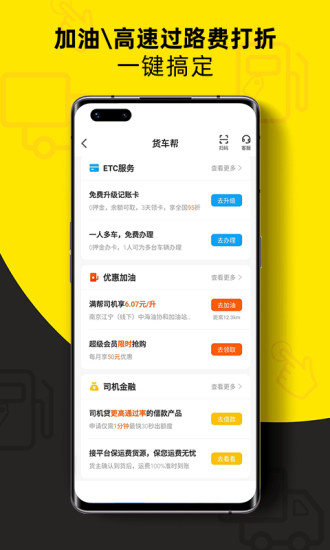 货车帮货主找车app