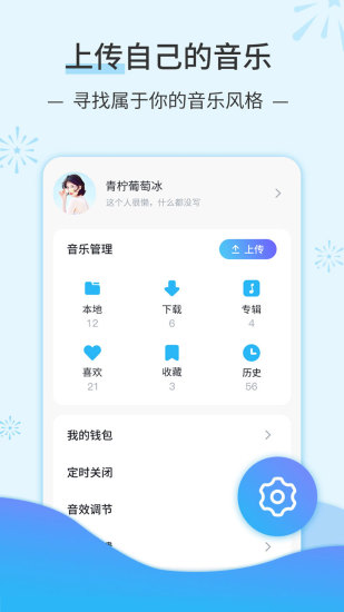 DJ音乐库app