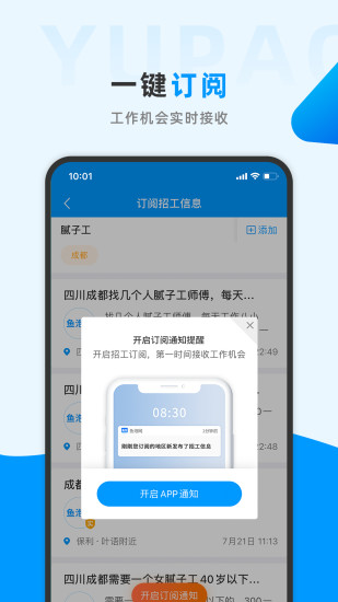 鱼泡网app