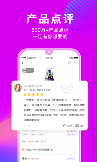 美丽修行app免费