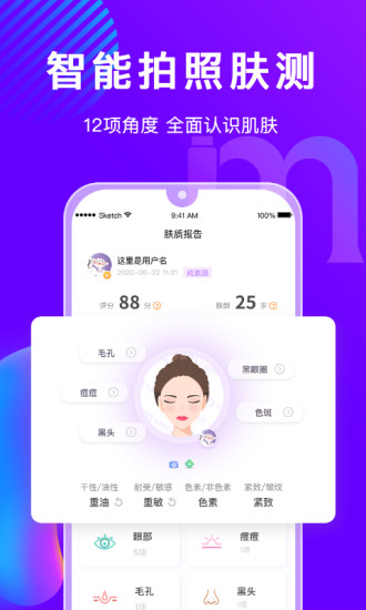 美丽修行ios