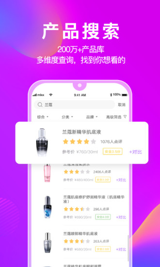 美丽修行ios