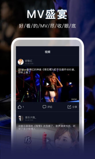 DJ秀破解版app