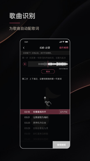 绘影字幕app破解版