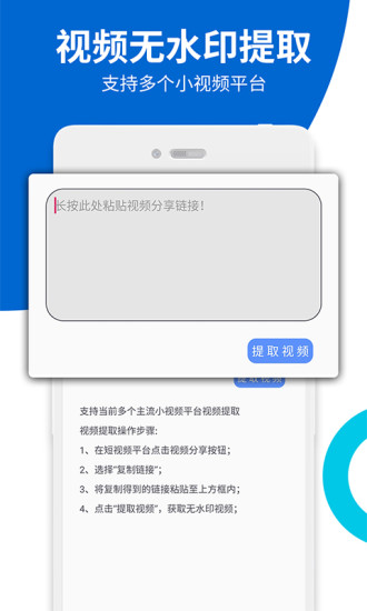 视频无痕去水印app