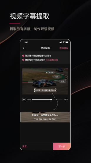 绘影字幕去水印app