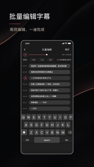 绘影字幕app