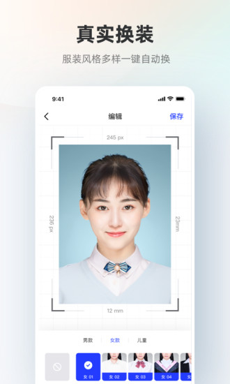 智能证件照手机app