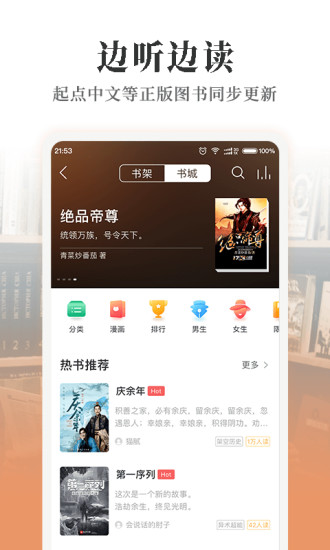 懒人畅听去广告app