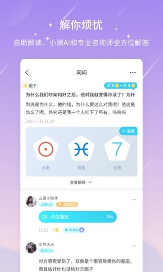 测测软件app