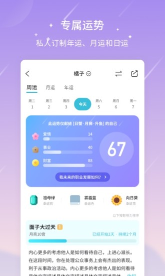 测测app