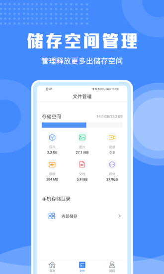 极速清理专家app下载