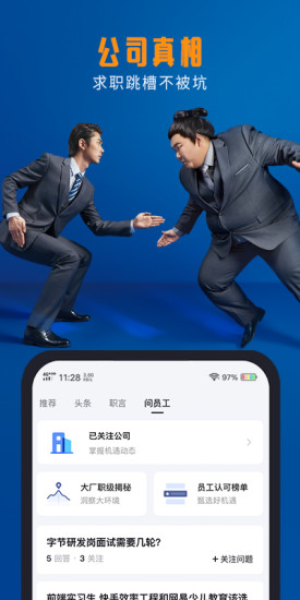 脉脉苹果app