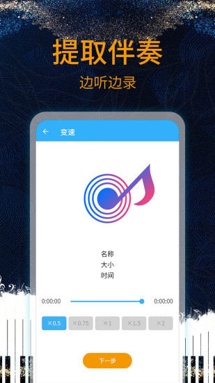 音乐剪辑助手app