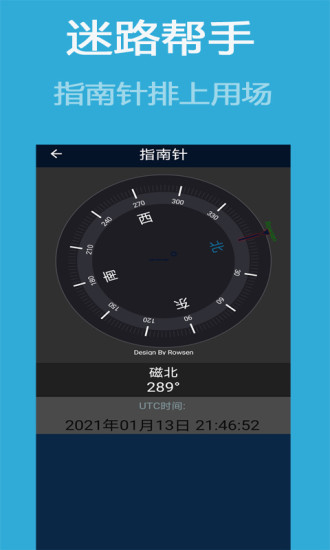 北斗导航卫星地图app