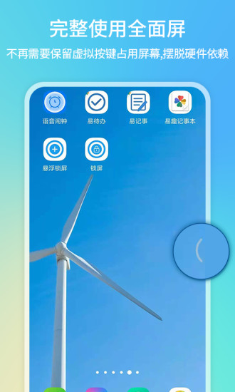 悬浮锁屏app