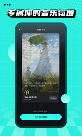 波点音乐app