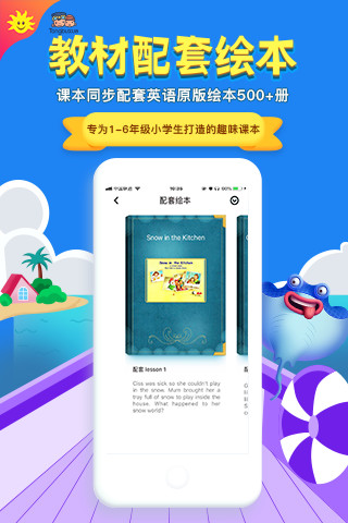 同步学破解版app