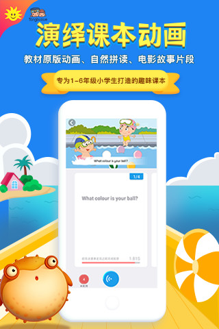 同步学破解版app