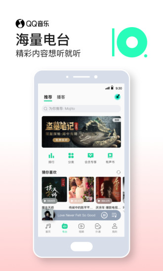 QQ音乐破解版永久绿钻安卓版
