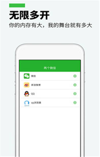 双开分身版app