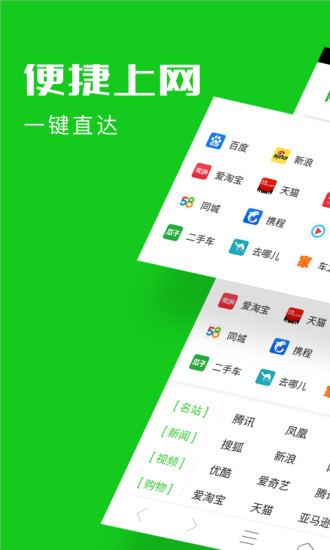 网址大全app