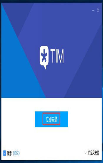 tim正式版下载