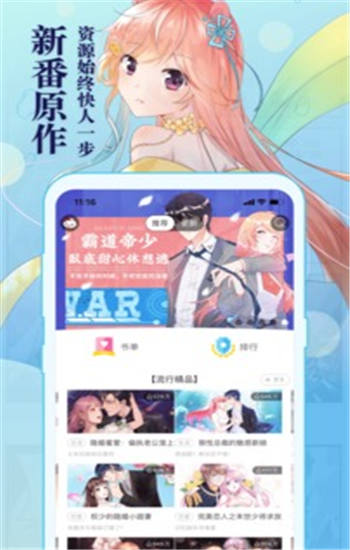 知音漫客专业漫画