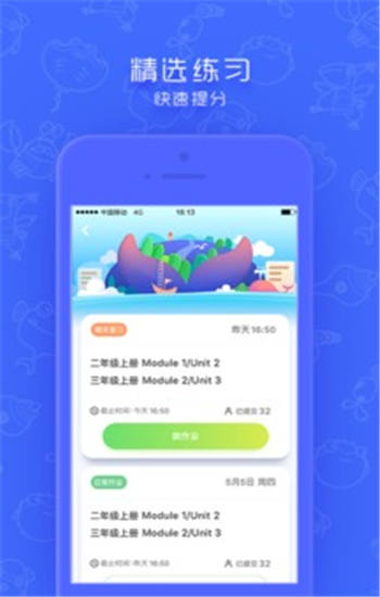 同步学app最新版下载