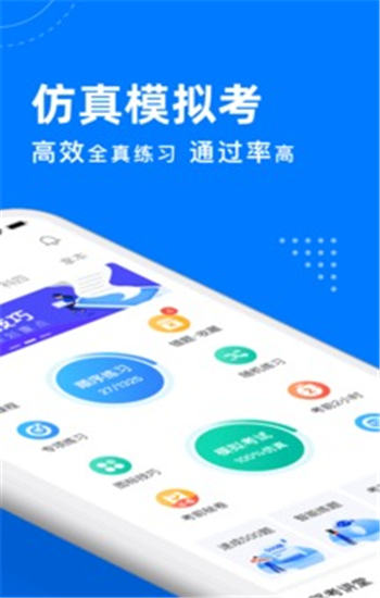 驾考宝典考试2020最新版下载