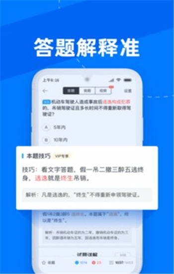 驾考宝典考试2020最新版