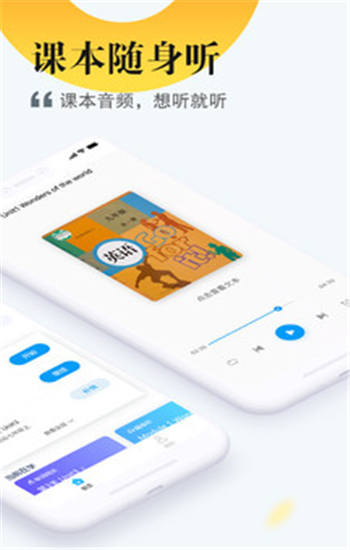 一起中学学生app